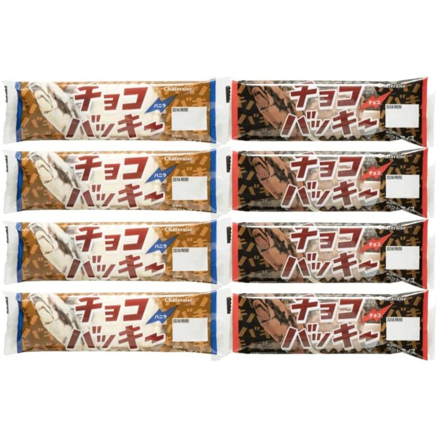 シャトレーゼ チョコバッキー バニラ＆チョコ 2種セット 8本入 冷凍