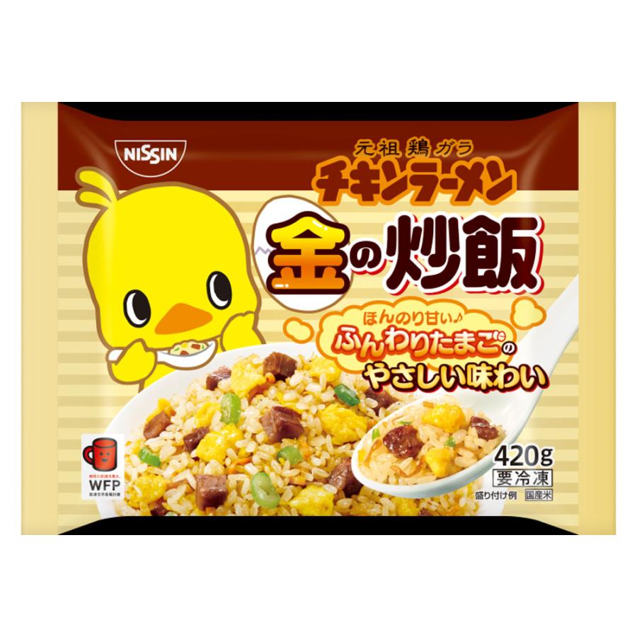 日清 チキンラーメン 金のチャーハン 420g×1袋 冷凍 チャーハン 炒飯