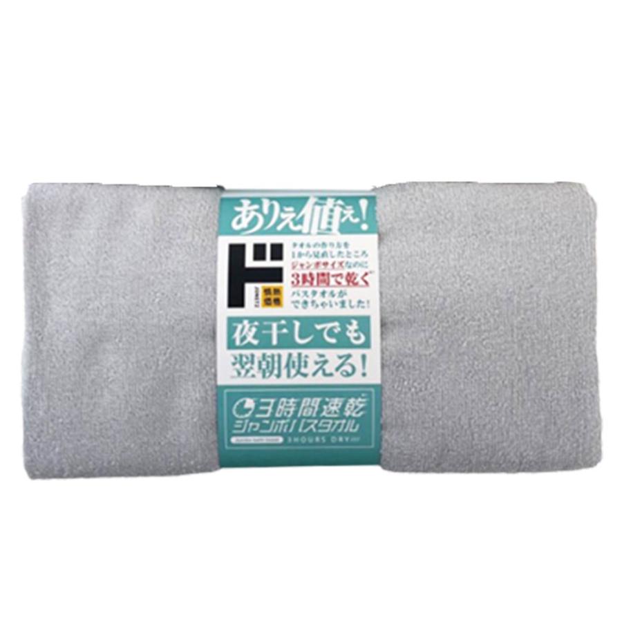 ドンキホーテ 3時間速乾 ジャンボバスタオル ブルー 70cm×140cm×2枚組