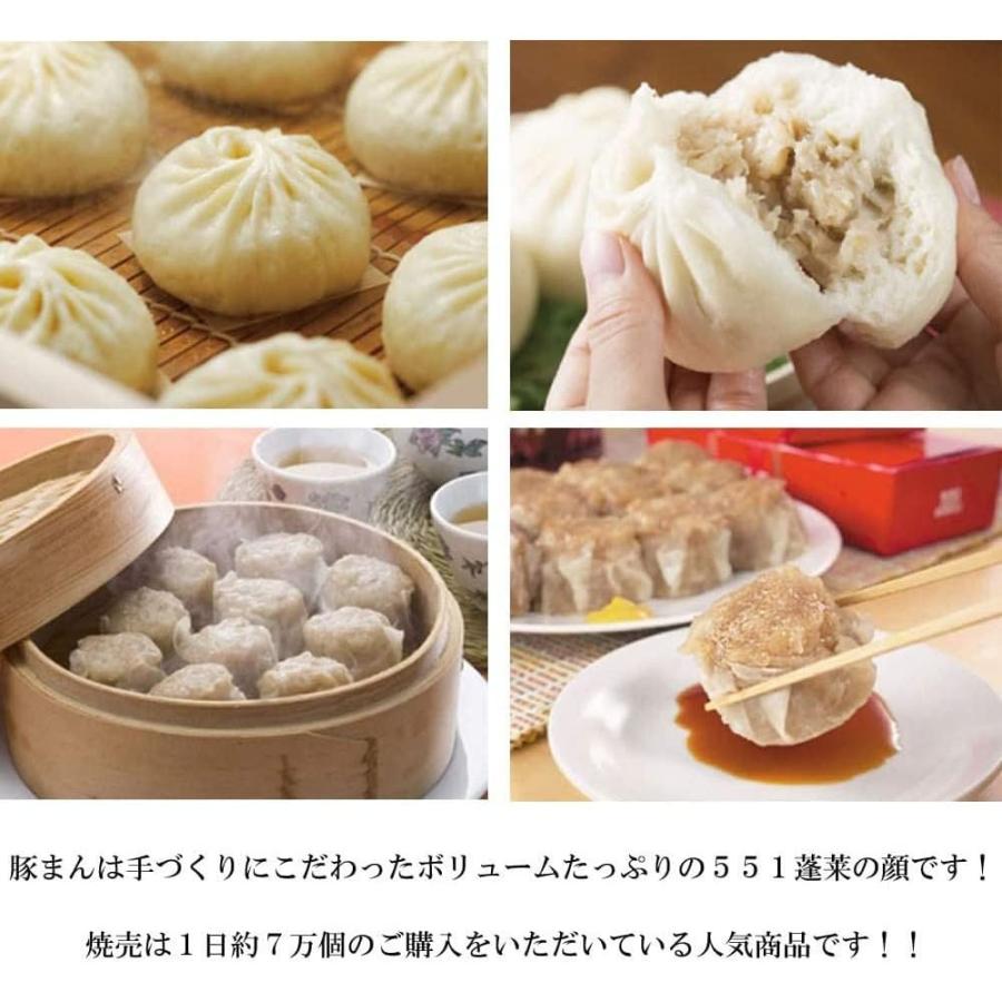 代引不可 551 豚まん6個 焼売10個 餃子10個 セット 冷蔵 蓬莱 通販 ぶたまん しゅうまい ぎょうざ 肉まん 中華まん｜macaron0120｜02