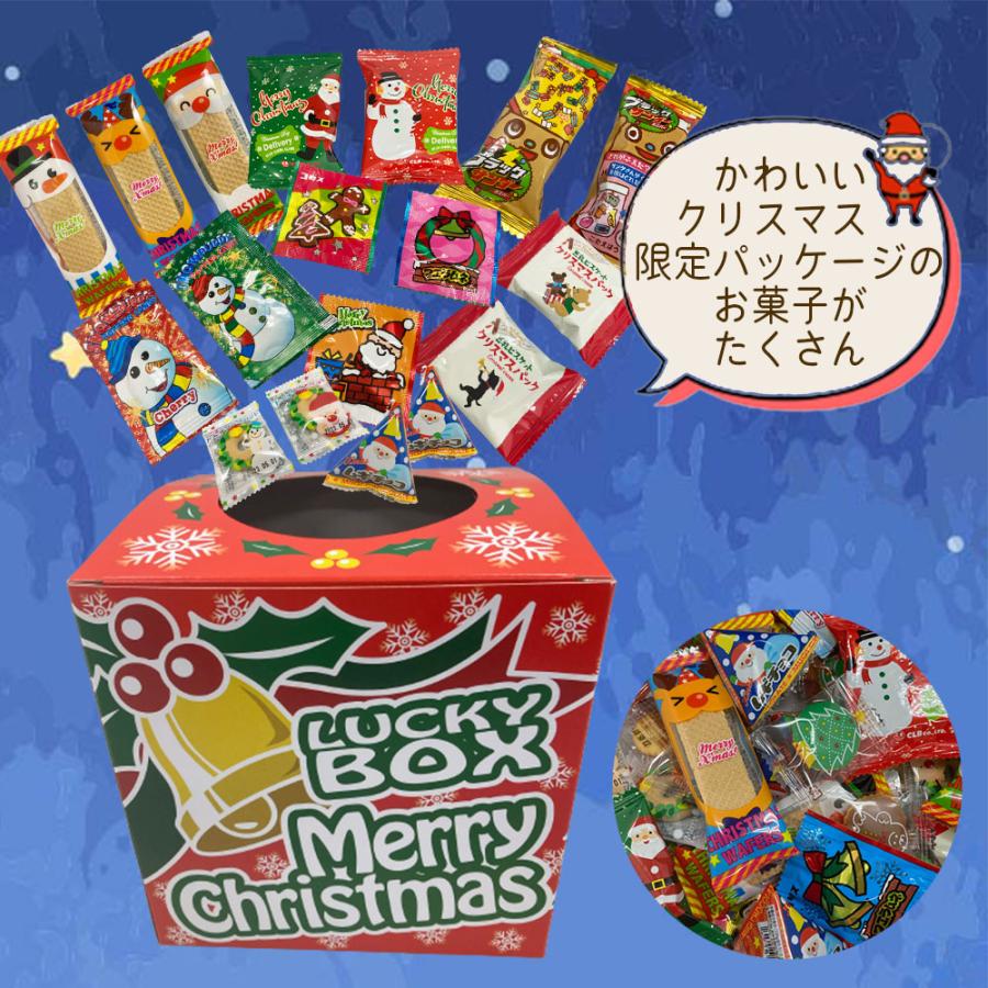 【タイムセール】 クリスマス限定パッケージ 業務用5セット 60個以上のお菓子入り クリスマス何がでるかなBOX サンタ帽付 クリスマス お菓子 2022 アソート イベント 販促 個包装 【2378527492】(12870円)
