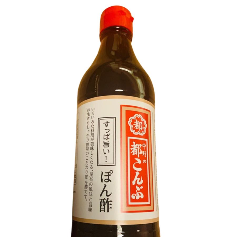 マルカン酢 都こんぶぽん酢 360ml×1個 中野物産 都こんぶポン酢 都