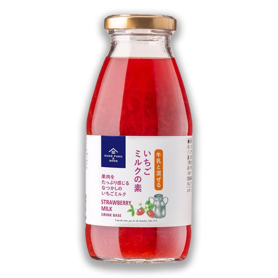久世福商店 いちごミルクの素 290ml×1個 人気 苺牛乳 イチゴ 苺 ミルク