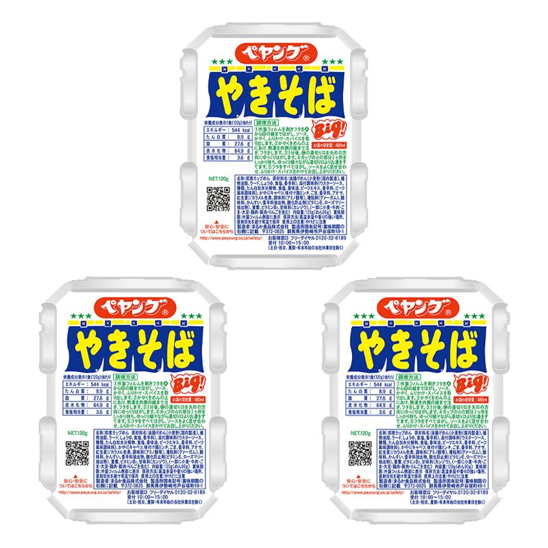 まるか食品 ペヤング ソースやきそば 120g×3個 やきそば カップ麺