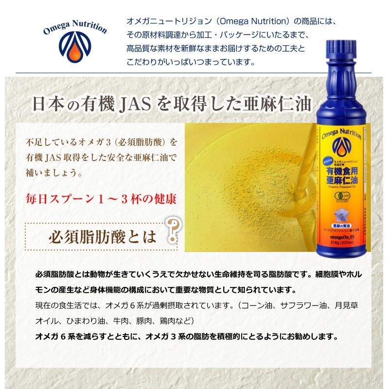 アマニ油 237ml×3 亜麻仁油 有機 アトワ オーガニック フラックス