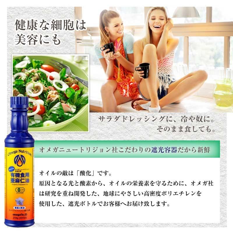 アマニ油 237ml×3 亜麻仁油 有機 アトワ オーガニック フラックス