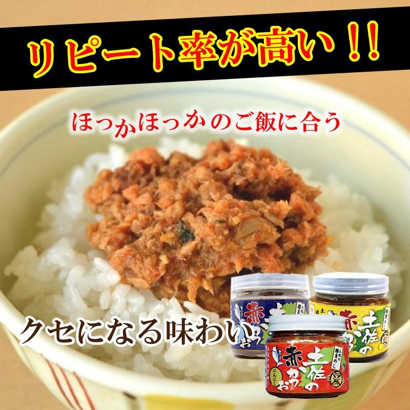 99 以上節約 土佐の赤かつお にんにく 1g 3個 赤カツオ 土佐 高知 瓶詰め 御飯の友 ふりかけ代わりに ご飯のお供 なるみ 岡村の過ぎるtv Rmladv Com Br