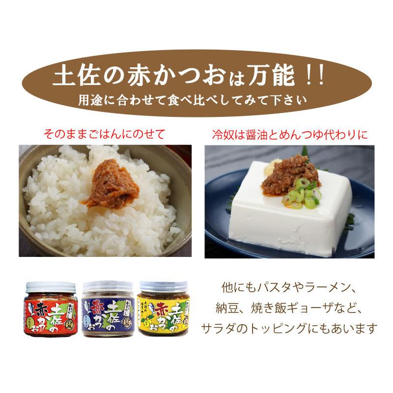 99 以上節約 土佐の赤かつお にんにく 1g 3個 赤カツオ 土佐 高知 瓶詰め 御飯の友 ふりかけ代わりに ご飯のお供 なるみ 岡村の過ぎるtv Rmladv Com Br