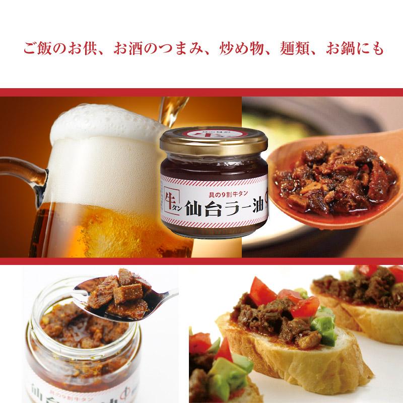 陣中仙台ラー油 100g×2個セット 牛タンラー油 牛タン 仙台 陣中 ご飯のお供 具の9割牛タン ご当地グルメ お土産 牛タン ギフト テレビ 話題 送料無料 敬老の日 :s-be-013-2:Macaron ヤフー店 - 通販 - Yahoo!ショッピング 陣中仙台ラー油 100g×2個セット 牛タンラー油 牛タン 仙台 陣中 ご飯のお供 具の9割牛タン ご当地グルメ お土産 牛タン ギフト テレビ 話題 送料無料 敬老の日 :s-be-013-2:Macaron ヤフー店 - 通販 - Yahoo!ショッピング