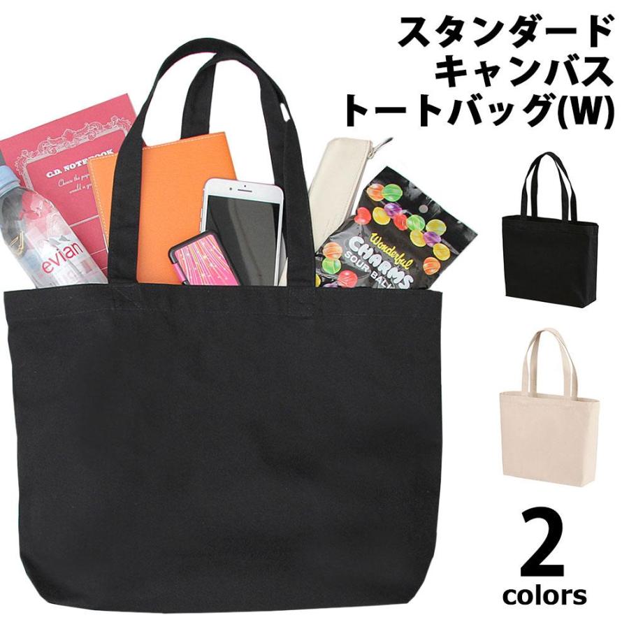 大容量 トートバッグ メンズ レディース キャンバス 肩掛け ビッグトート エコバッグ 横 黒 ブラック 折りたたみ 旅行 マチなし Cab B058 Macaroni 通販 Yahoo ショッピング
