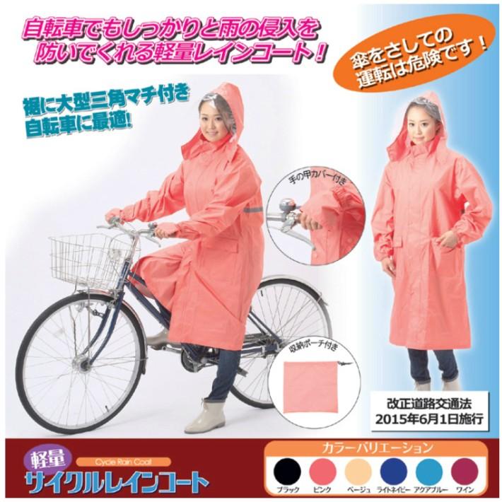 レインコート 自転車 サイクル ロング 防水 雨の日 濡れない 反射帯 裏地 メッシュ 帽子 付き 雨具 レイングッズ N Macaroni 通販 Yahoo ショッピング