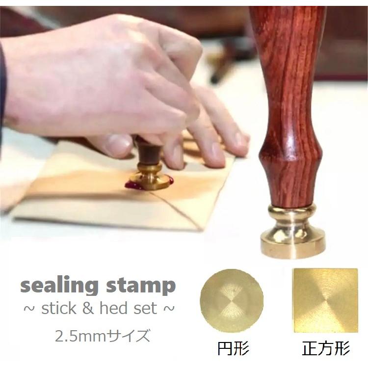 シーリング スタンプ 封蝋 印 ふうろう 無地 スクエア 正方形 四角 サークル 丸 型 円形 押し花 ハンドメイド 作家 工作 プレゼント ギフト 贈り物 Sealinghed Sq Macaroni 通販 Yahoo ショッピング