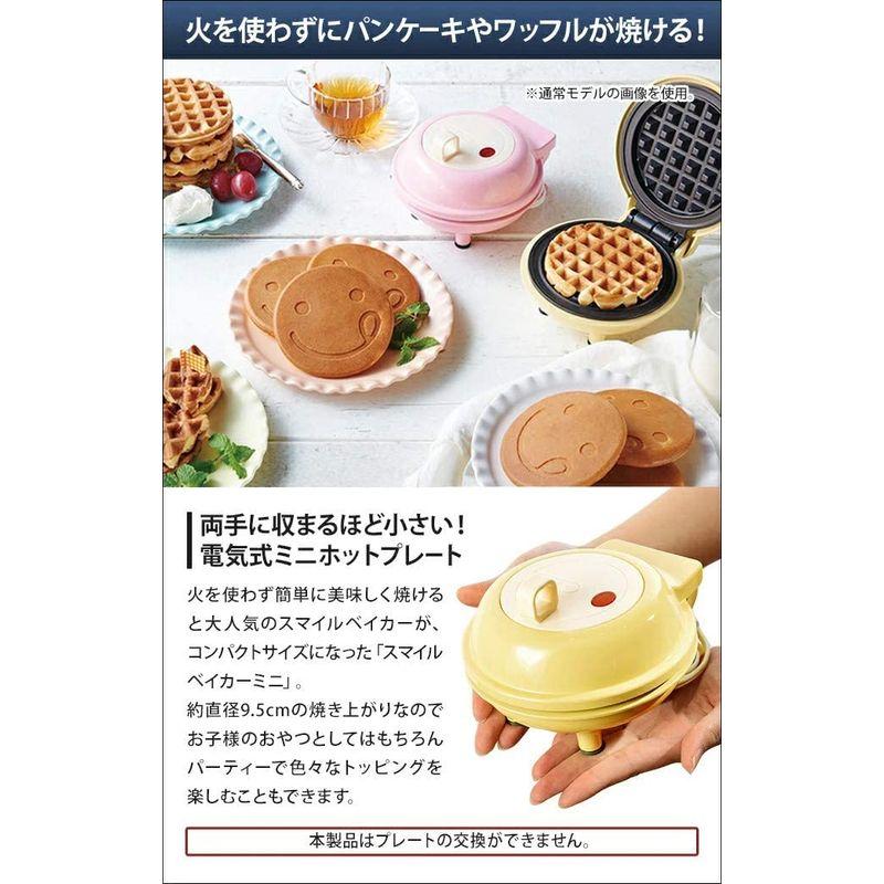 ランキング第1位 ミニオン スマイルベーカー スマイルベイカー ホットプレート ミニ スイーツ ホットケーキ パンケーキ ワッフル ホットプレート qhema Com
