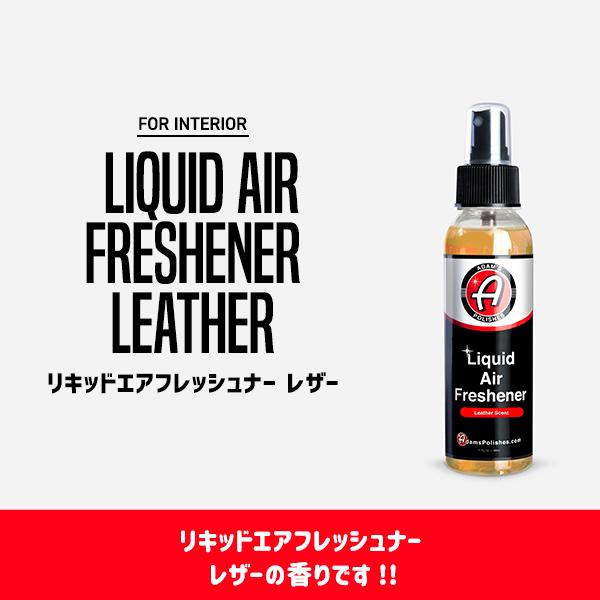 アダムスポリッシュ リキッドエアフレッシュナー (芳香剤) Adam's Liquid Air Freshener Leather