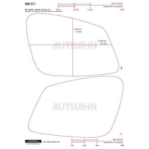 AUTBAHN/アウトバーン ドアミラーレンズ BMW 3シリーズ/F30（2012/01〜）/製品型番：B27｜macars-onlineshop｜04