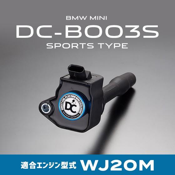 DCプラス BMW ダイレクトコイル スポーツタイプ DC-B004S (エンジン型式 WJ20M 用)DC PLUS DC PLUS｜macars-onlineshop