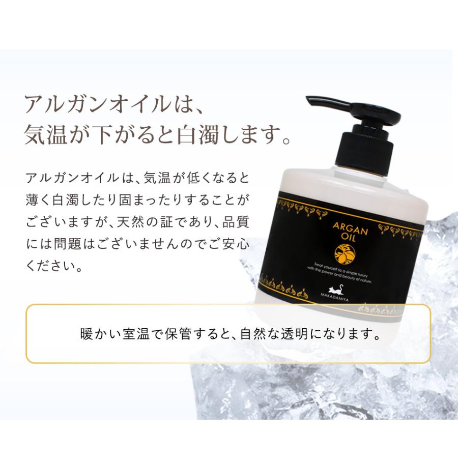 マカダミ屋 送料無料 アルガンオイル300ml モロッコ モロッカン