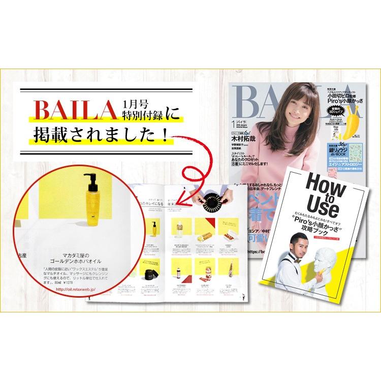 ゴールデンホホバオイル 80ml 雑誌掲載商品 捨てる美容 スキンケアオイル 美容オイル ホホバオイル 美容液 無添加｜macay｜03