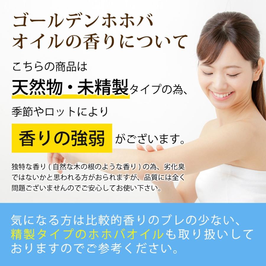 ゴールデンホホバオイル 80ml 雑誌掲載商品 捨てる美容 スキンケアオイル 美容オイル ホホバオイル 美容液 無添加｜macay｜04