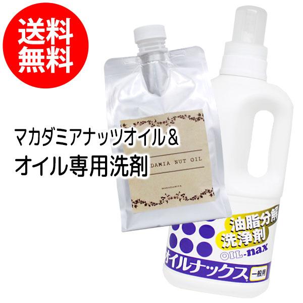 1473円 2022公式店舗 送料無料 マカダミアナッツオイル1000ml付替用とオイルナックス1000ml 高品質スキンケアオイル 1473円 2022公式店舗 送料無料 マカダミアナッツオイル1000ml付替用とオイルナックス1000ml 高品質スキンケアオイル