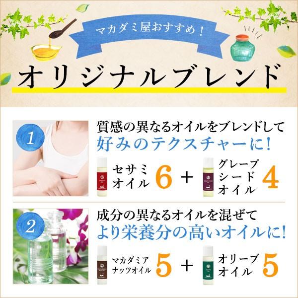 美容オイル トライアルセット マカダミアナッツオイル と スイートアーモンドオイル と グレープシードオイル と オリーブオイル と セサミオイル 各10ml マカダミ屋y 通販 Yahoo ショッピング