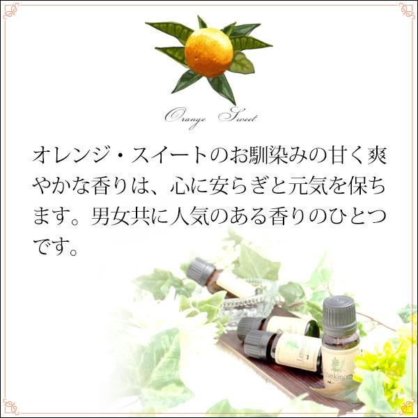 オレンジスイート Amazon.co.jp: オレンジスイート 10ml インセント