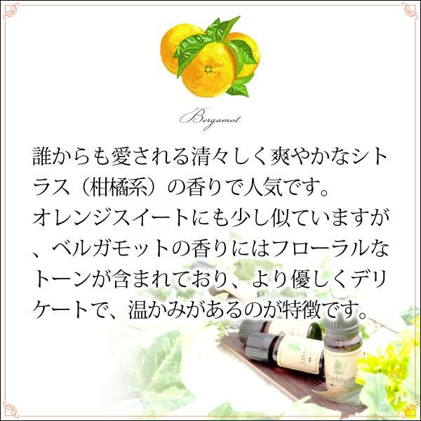 ベルガモット5ml 天然由来100%エッセンシャルオイル アロマオイル