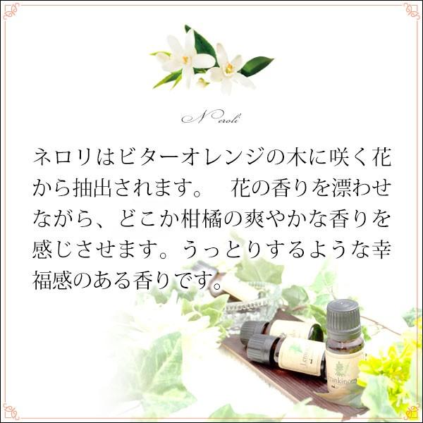 ネロリ 3ml 天然由来100%エッセンシャルオイル アロマオイル メール便