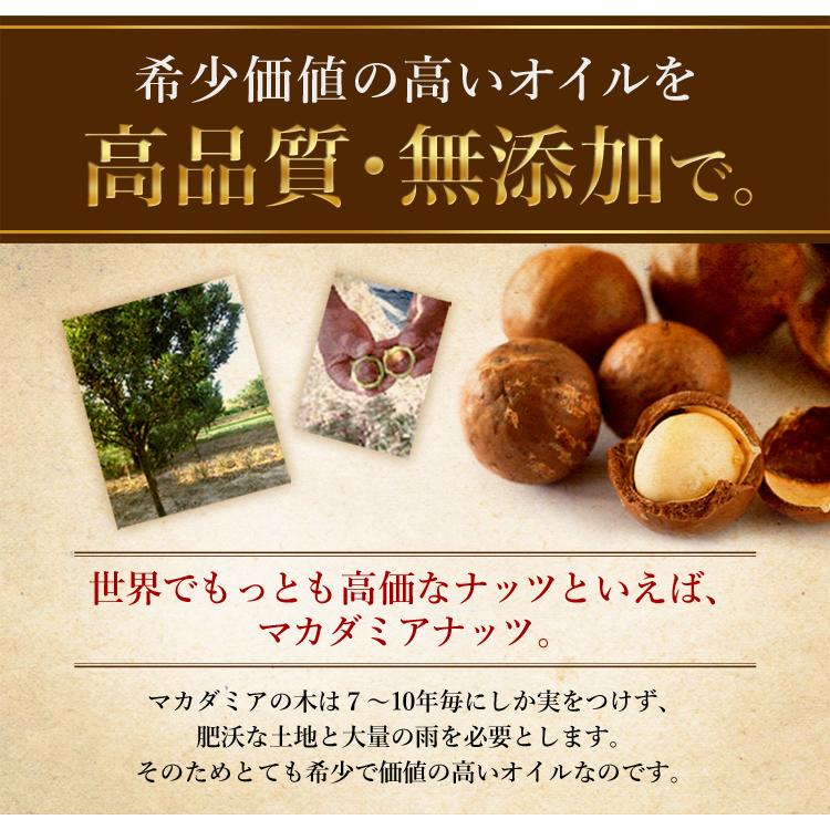 マカダミ屋のマカダミアナッツオイル 3本 マカダミアナッツオイル80ml×3本セット ※天然由来100%植物性