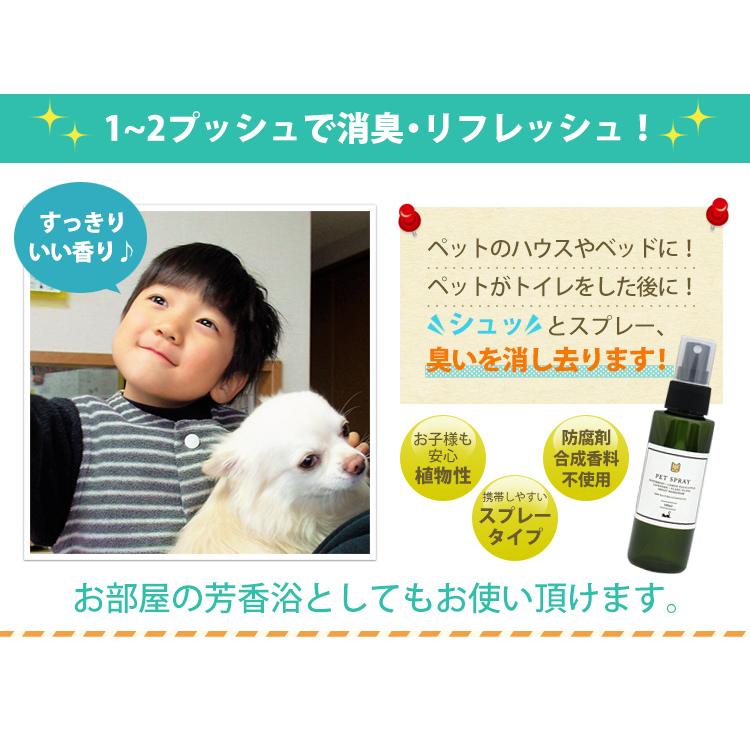 ペット用 ペットアロマスプレー100ml 天然由来100 