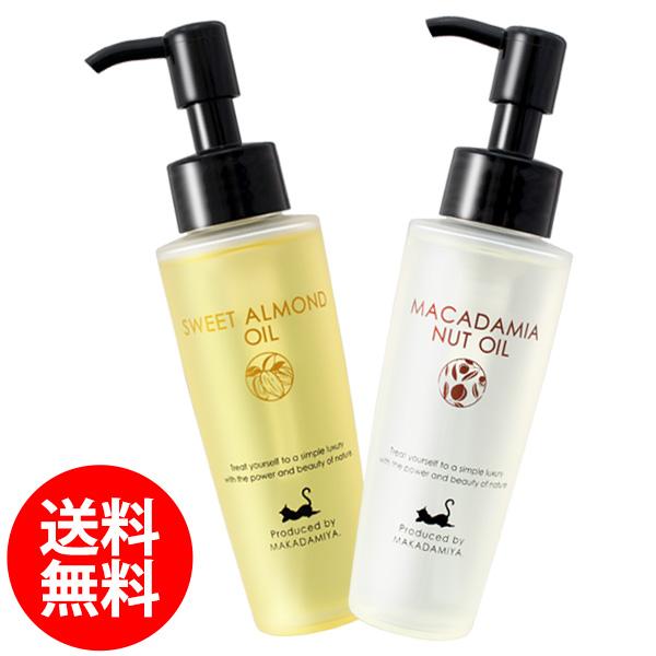 マカダミ屋 送料無料☆ボディマッサージオイル セット マカダミア