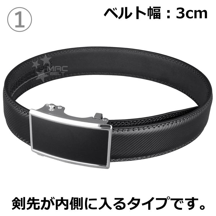 MB ベルト　牛革　ブラック ベルト 剣先内側 剣先隠し メンズ 本革 オートロック 穴なし