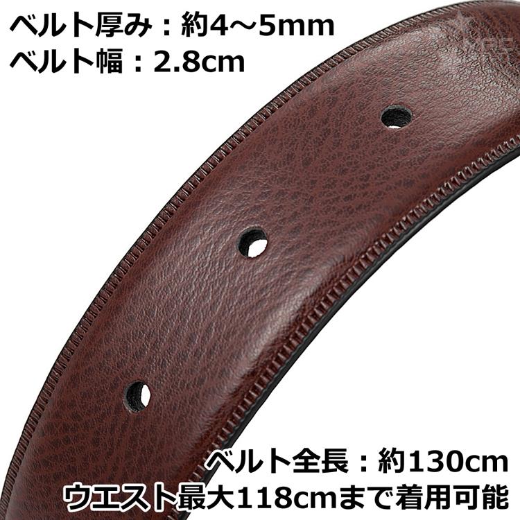 ベルトのみ 28mm リバーシブル 両面 メンズ 交換用 穴あり ベルト革