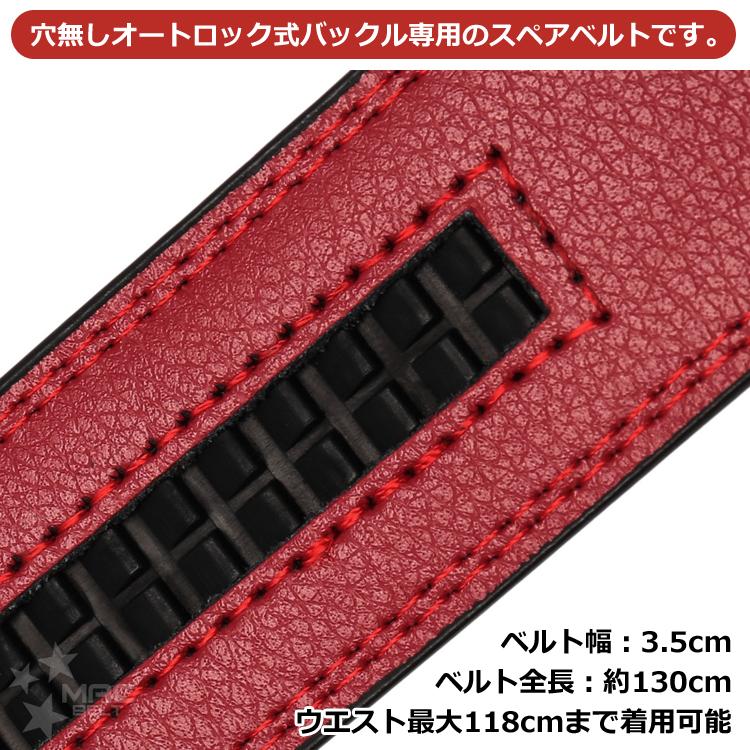 ベルト 交換用 穴なし 35mm 本革 メンズ ベルトのみ バックル