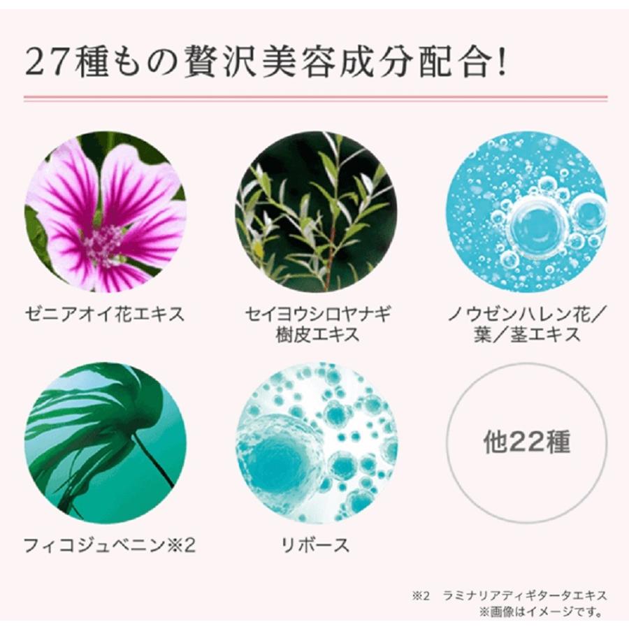 MACCHIA LABEL（マキアレイベル） 公式 クリアエステローション (2か月