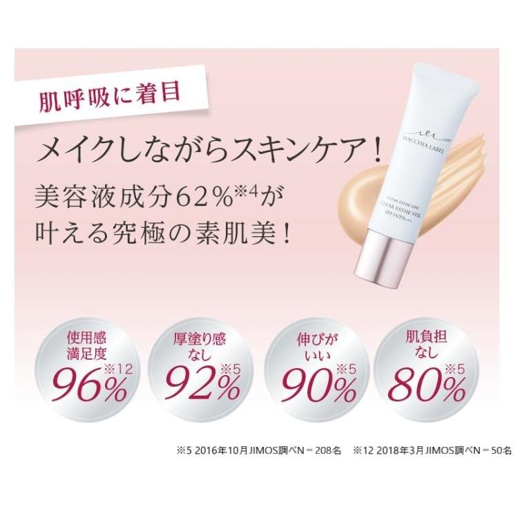 マキアレイベル公式 薬用クリアエステヴェール 13mL(美容液ファンデーション) | ファンデーション リキッド ツヤ肌 40代 50代 マスク ファンデ :118404:公式マキアレイベルYahoo!ShoP - 通販 - Yahoo!ショッピング マキアレイベル公式 薬用クリアエステヴェール 13mL(美容液ファンデーション) | ファンデーション リキッド ツヤ肌 40代 50代 マスク ファンデ :118404:公式マキアレイベルYahoo!ShoP - 通販 - Yahoo!ショッピング