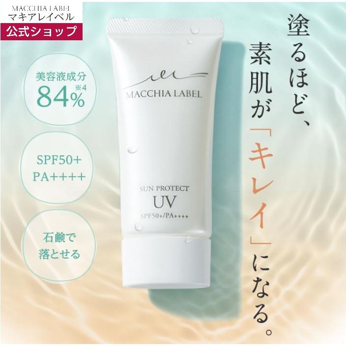 MACCHIA LABEL ひやけ止め 日焼け止め UVジェル SPF50+ PA++++ MACCHIA LABEL ひやけ止め 日焼け止め UVジェル SPF50+ PA++++