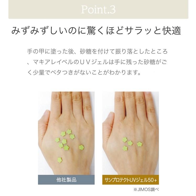 MACCHIA LABEL ひやけ止め 日焼け止め UVジェル SPF50+ PA++++ MACCHIA LABEL ひやけ止め 日焼け止め UVジェル SPF50+ PA++++