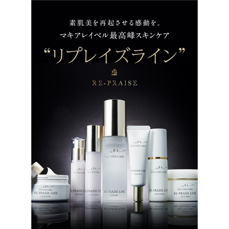 MACCHIA LABEL RE-PRAISE LINE ローション・エッセンス チューブ