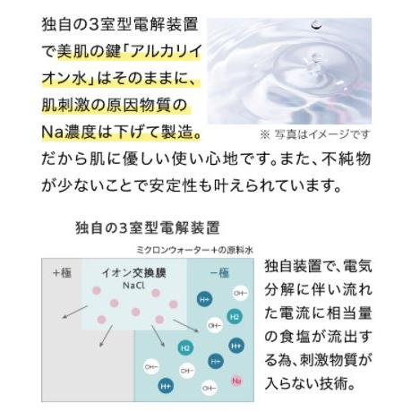 【つめかえ用】アクティブミクロンウォーター＋│ 導入化粧水 40代 50代 乾燥肌 敏感肌 保湿 しっかり浸透 低刺激 スキンケア ミスト｜macchialabel｜06