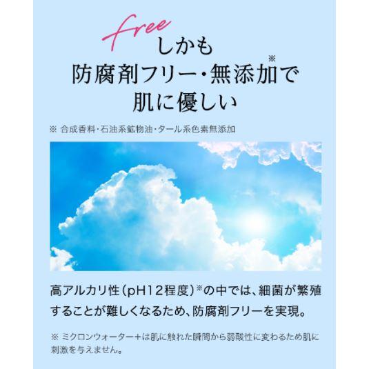 【つめかえ用】アクティブミクロンウォーター＋│ 導入化粧水 40代 50代 乾燥肌 敏感肌 保湿 しっかり浸透 低刺激 スキンケア ミスト｜macchialabel｜07