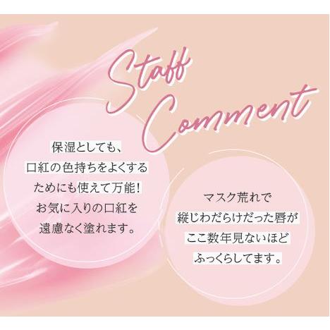 マキアレイベル 公式 ザ・リップ01 | リップクリーム 口紅下地 美容液ルージュ プレゼント 高保湿 唇ケア|macchialabel|05