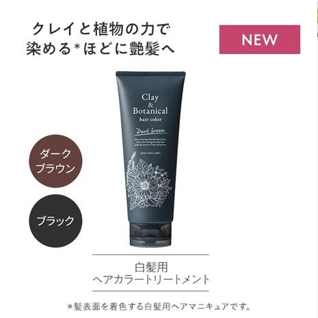 b ris ヘアカラー・トリートメント ダークブラウン 新品・未開封 ビーリス b.ris エアリーカラーリングフォーム ダークブラウン