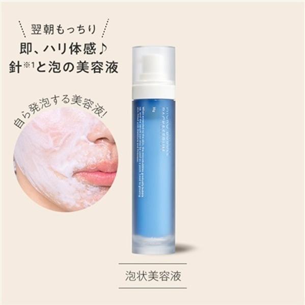 MACCHIA LABEL 美容液 セラム 針美容 マイクロパック マイクロ