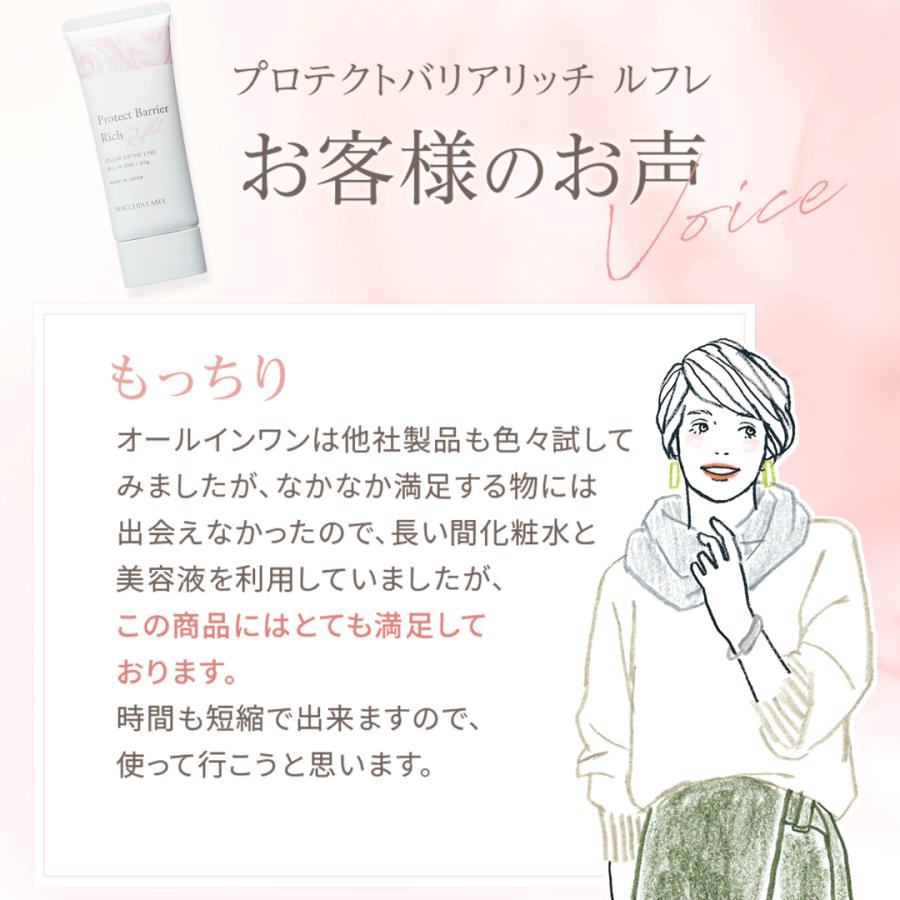 MACCHIA LABEL（マキアレイベル） スキンケア オールインワンジェル 香