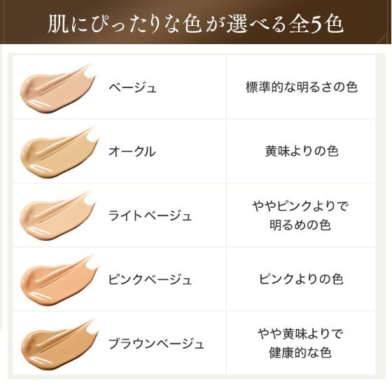 MACCHIA LABEL（マキアレイベル） リキッドファンデ シワ改善 美白
