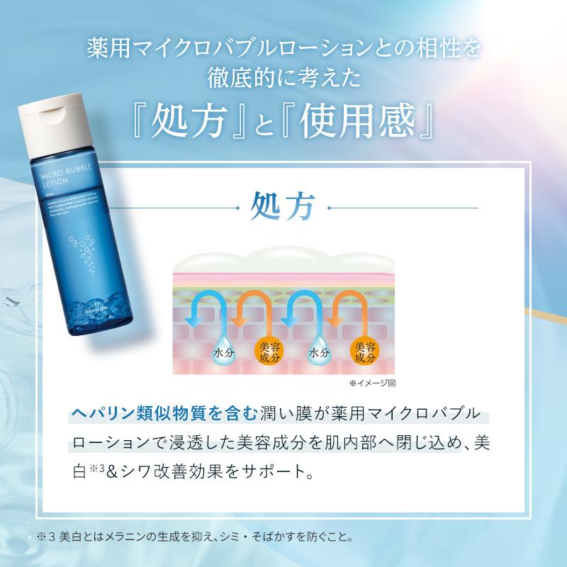 MACCHIA LABEL（マキアレイベル） 乳液 薬用 マイクロバブルミルク 本