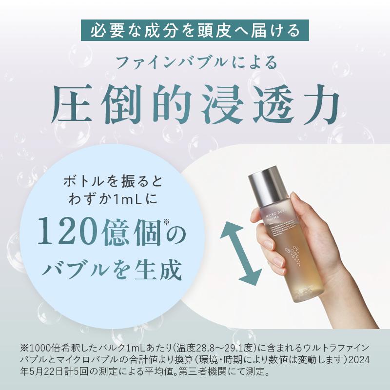 MACCHIA LABEL（マキアレイベル） 公式 薬用マイクロバブルヘアモ