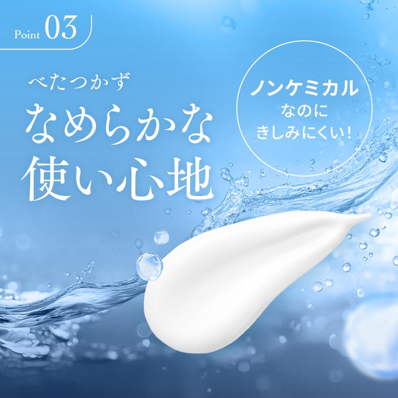 MACCHIA LABEL（マキアレイベル） 日焼け止め ノンケミカルUVミルク