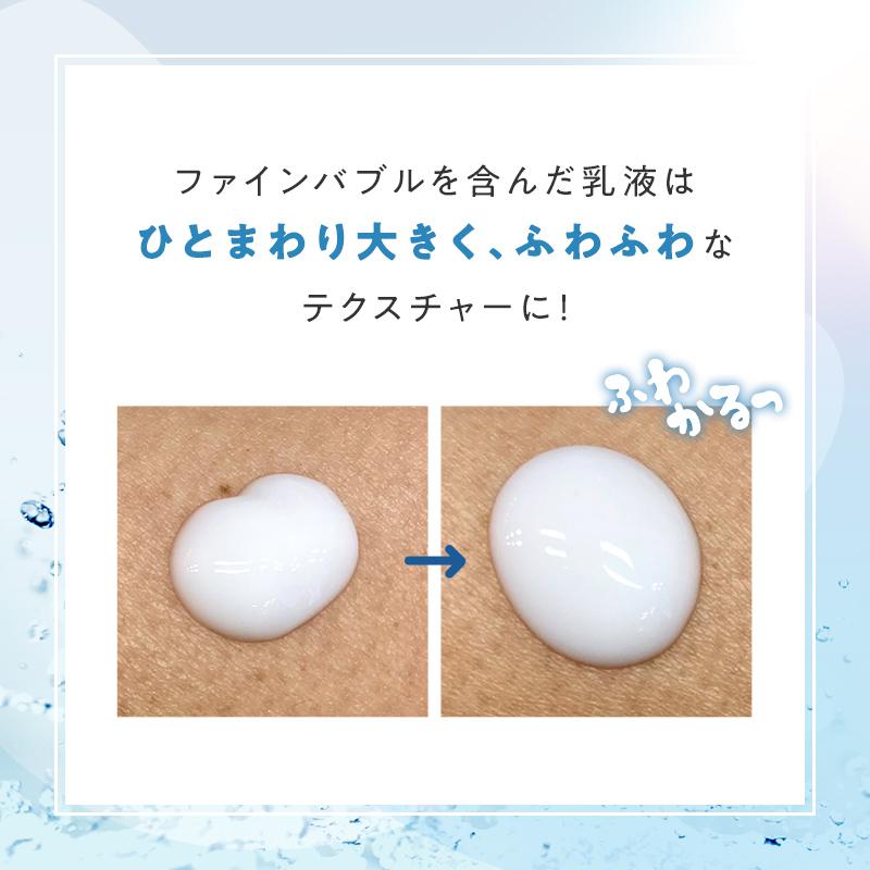 MACCHIA LABEL（マキアレイベル） 乳液 薬用 マイクロバブルミルク
